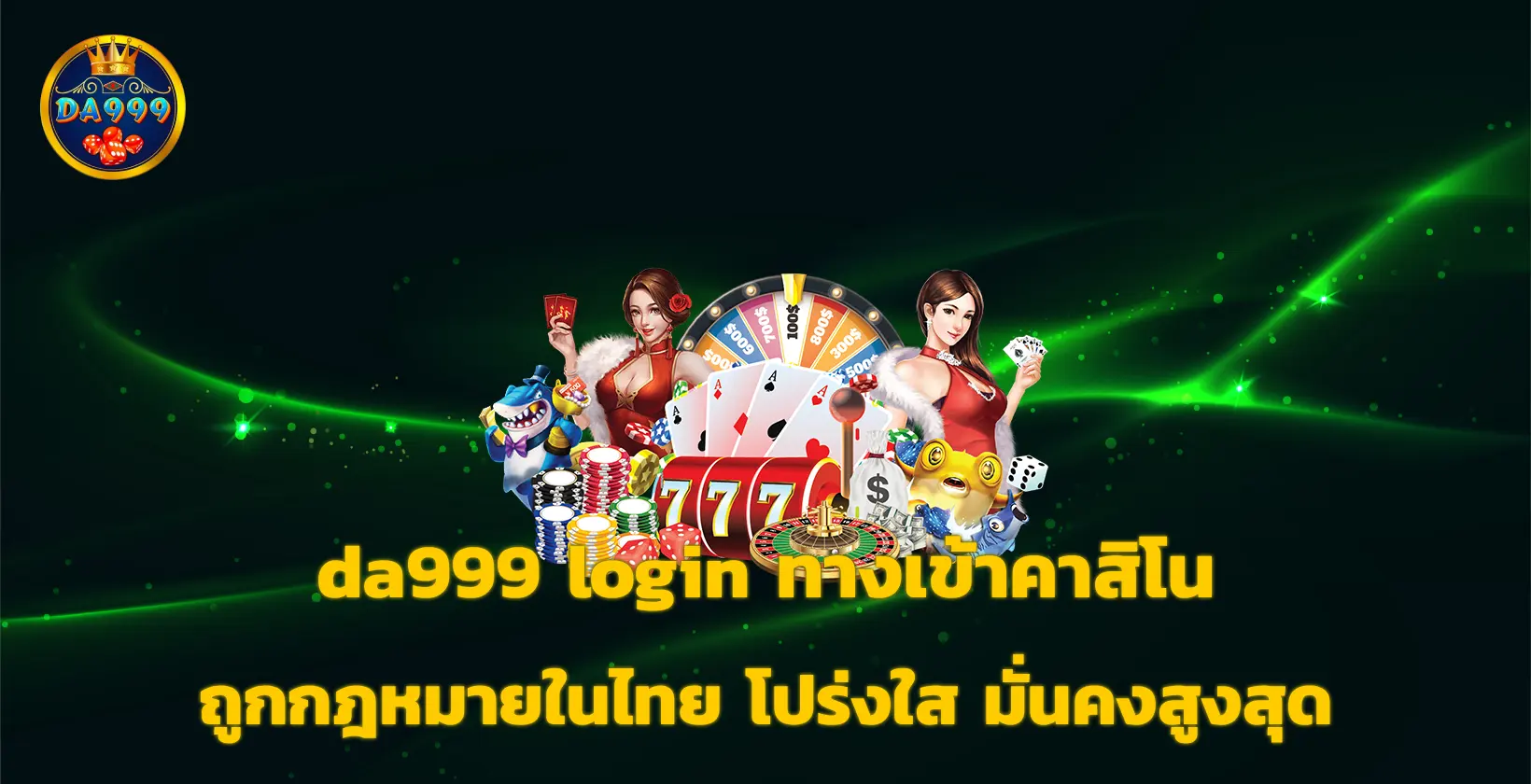 da999 login